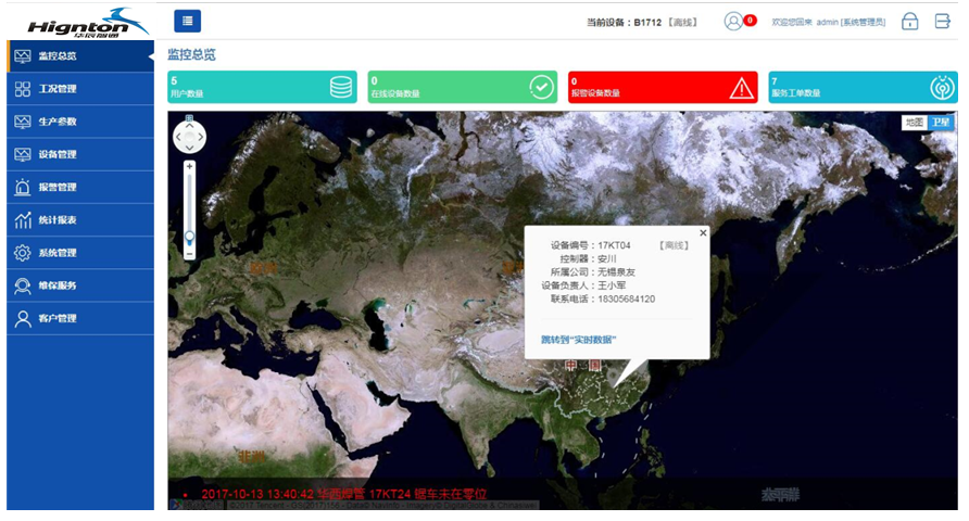 evo视讯官网智通设备运维管理平台