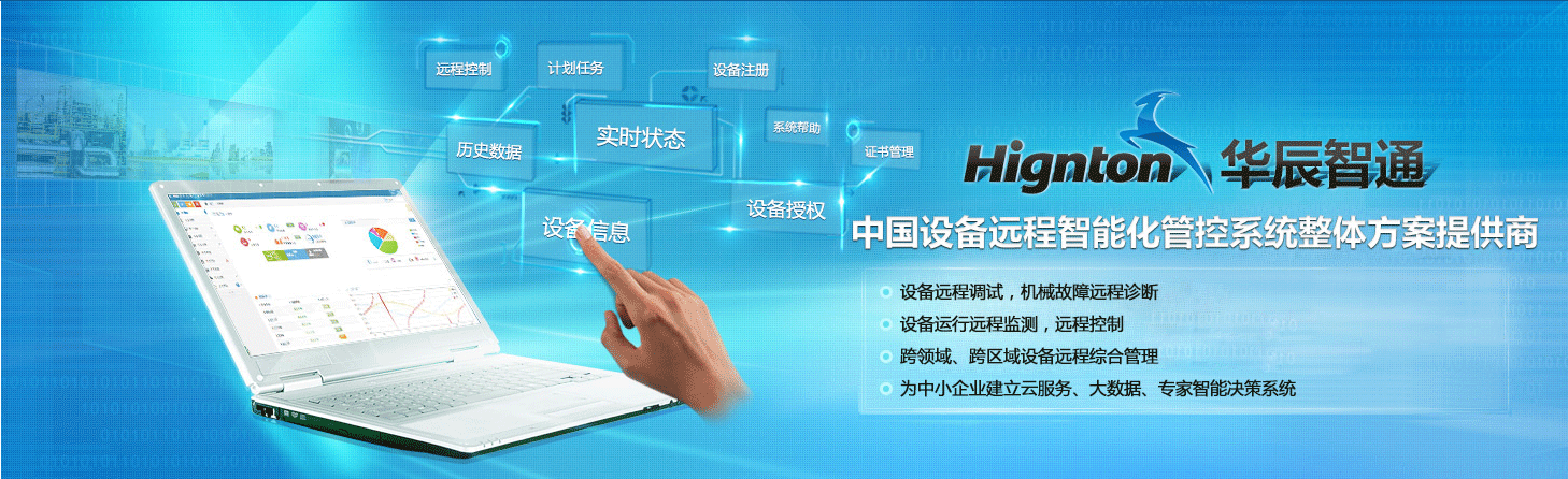 evo视讯官网智通远程控制系统