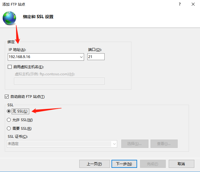 身份验证选基本，选择所有用户，权限全勾，点击完成即可